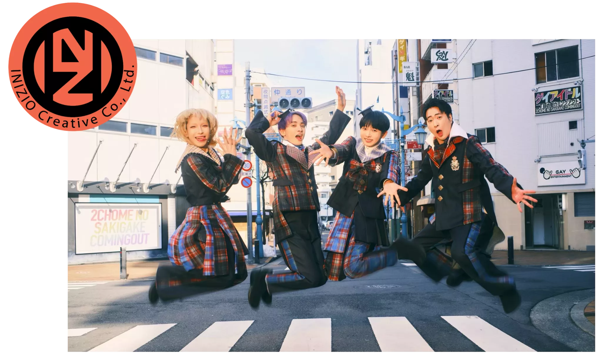 2丁目の魁カミングアウト